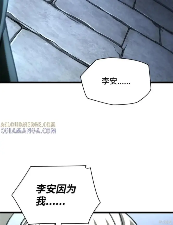 《无限魔法师》第135话图86