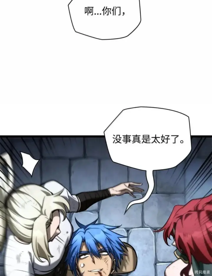 《无限魔法师》第135话图88