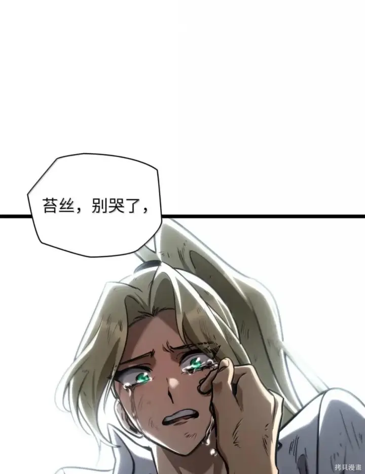 《无限魔法师》第135话图90