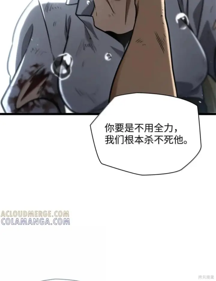 《无限魔法师》第135话图91