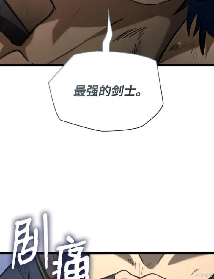 《无限魔法师》第135话图93