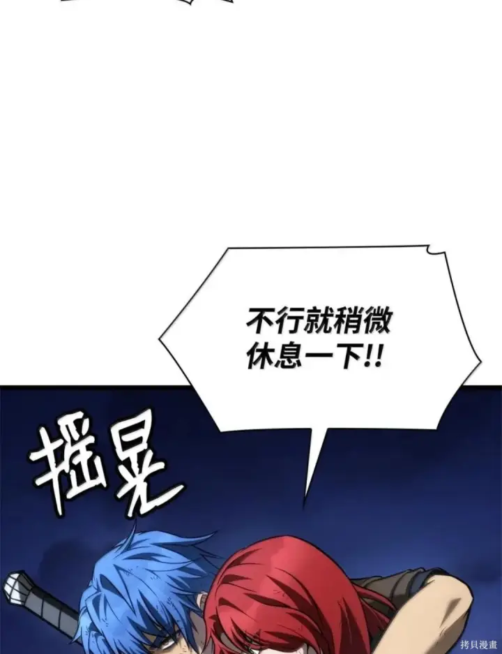 《无限魔法师》第135话图95