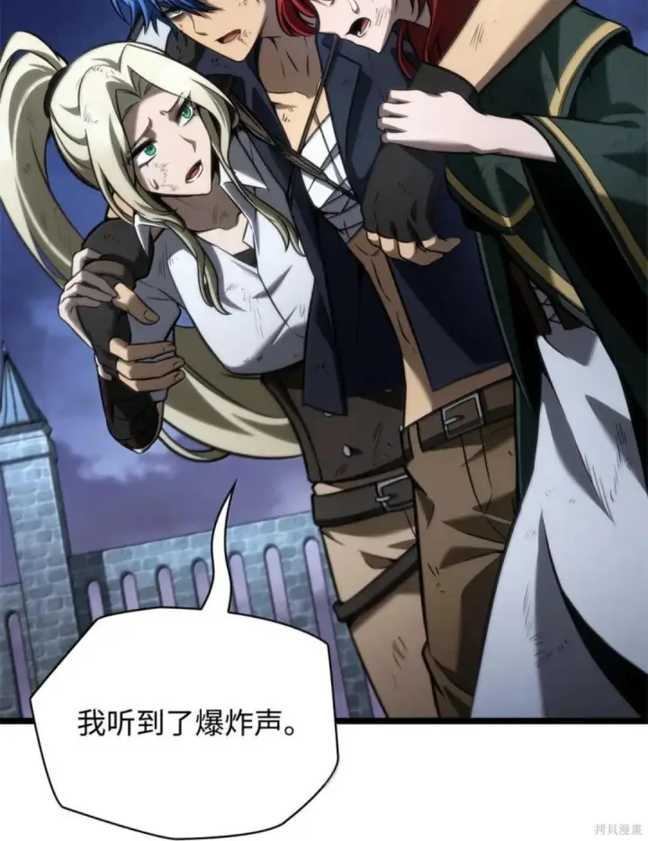 《无限魔法师》第135话图96