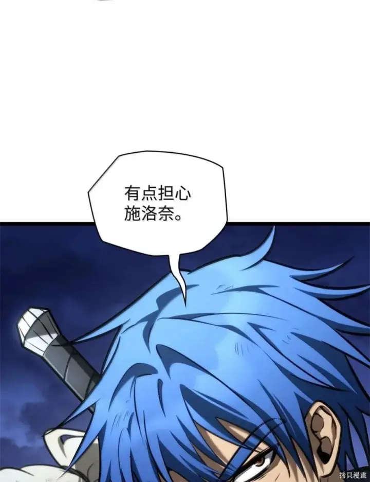 《无限魔法师》第135话图97