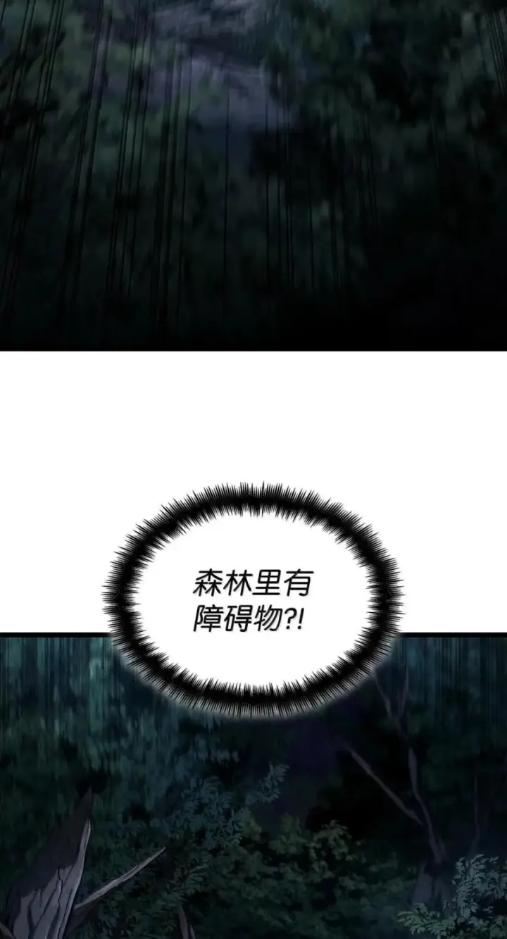 《无限魔法师》138 绝不放弃图100
