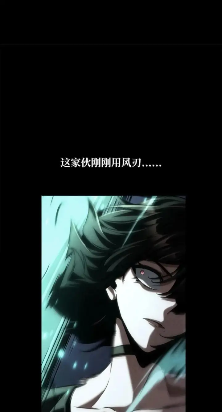《无限魔法师》138 绝不放弃图102