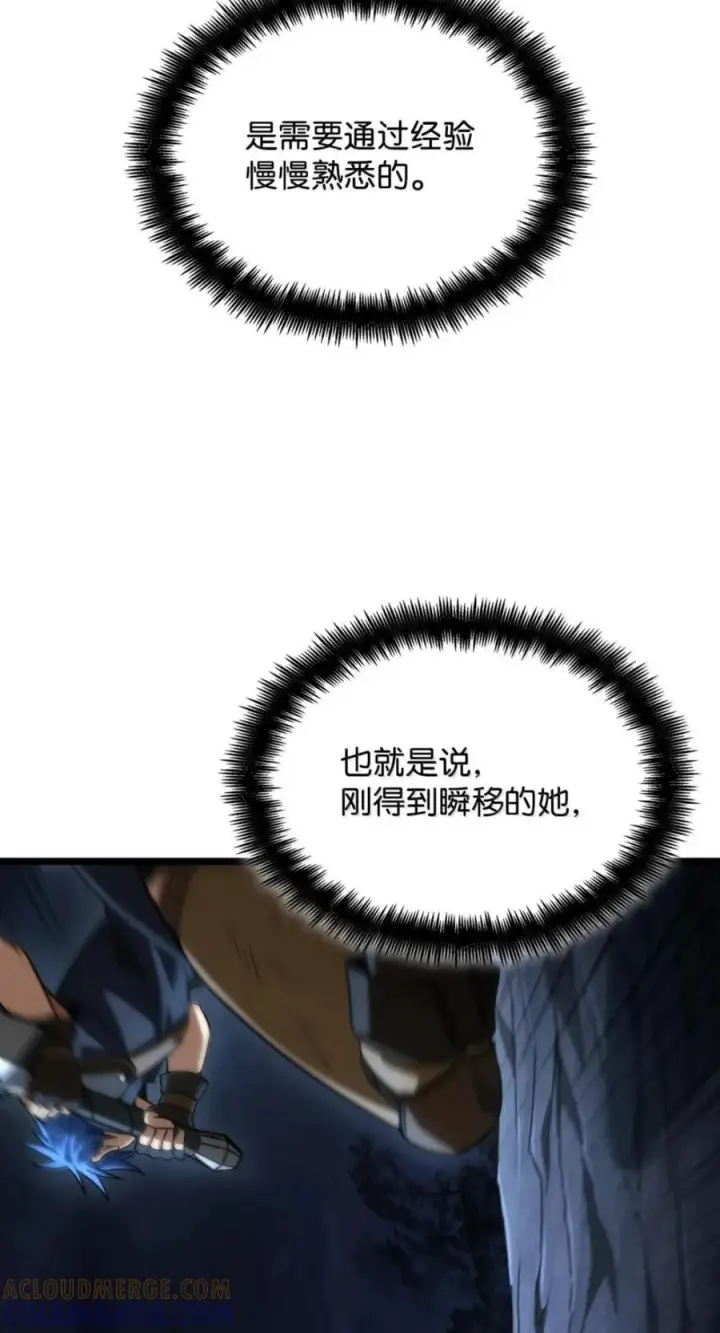 《无限魔法师》138 绝不放弃图105