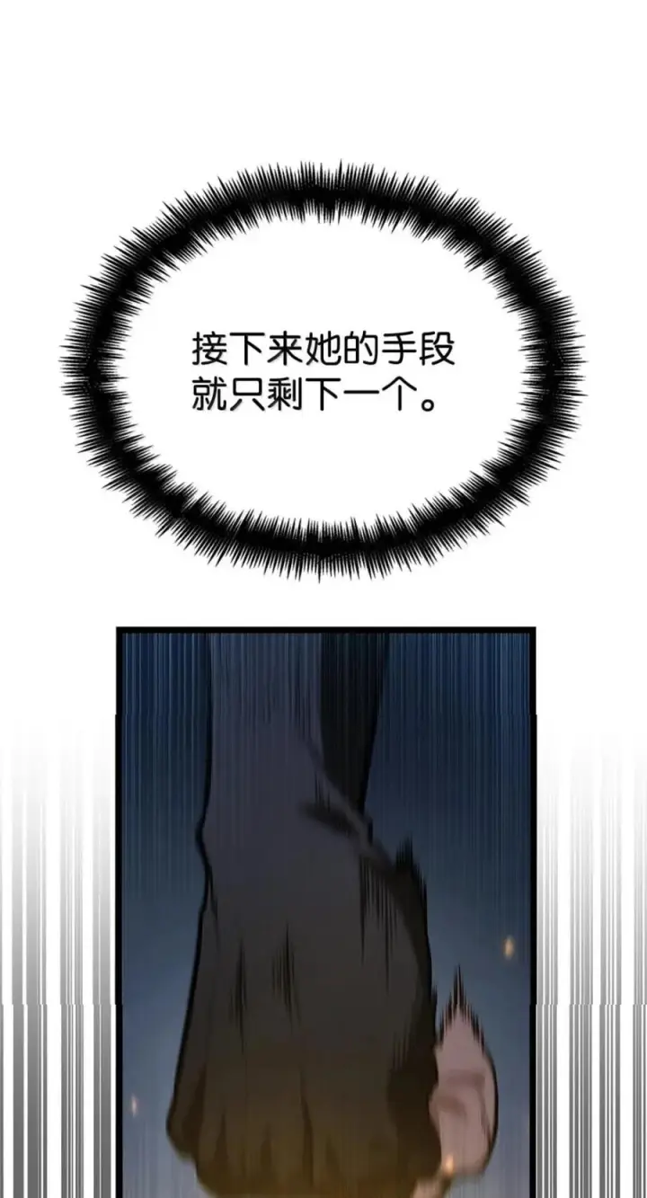 《无限魔法师》138 绝不放弃图107