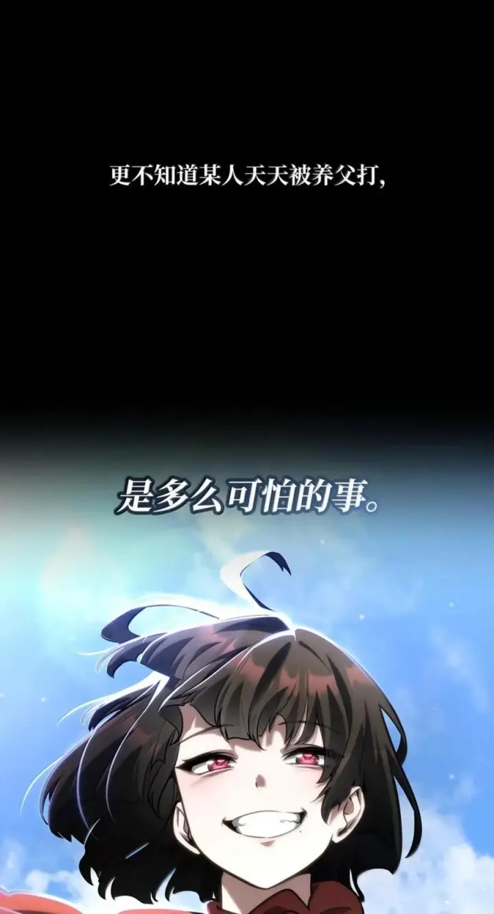 《无限魔法师》138 绝不放弃图11