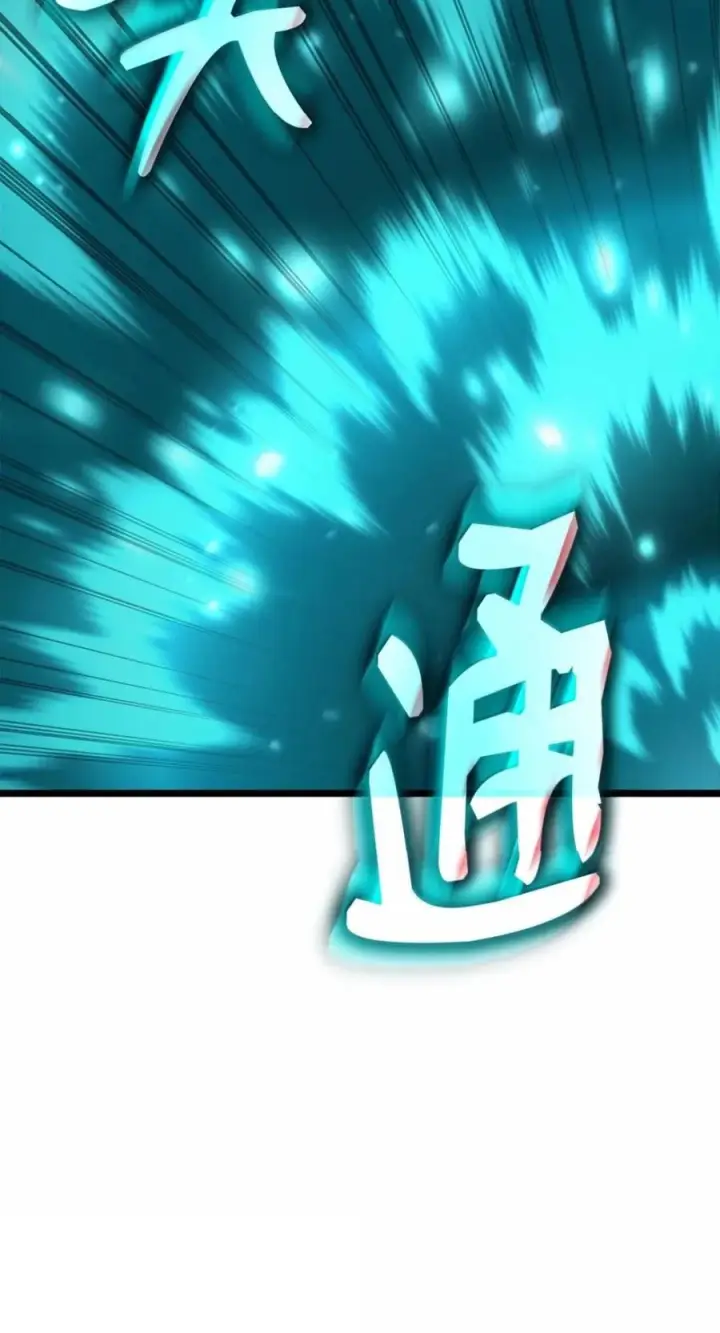 《无限魔法师》138 绝不放弃图112