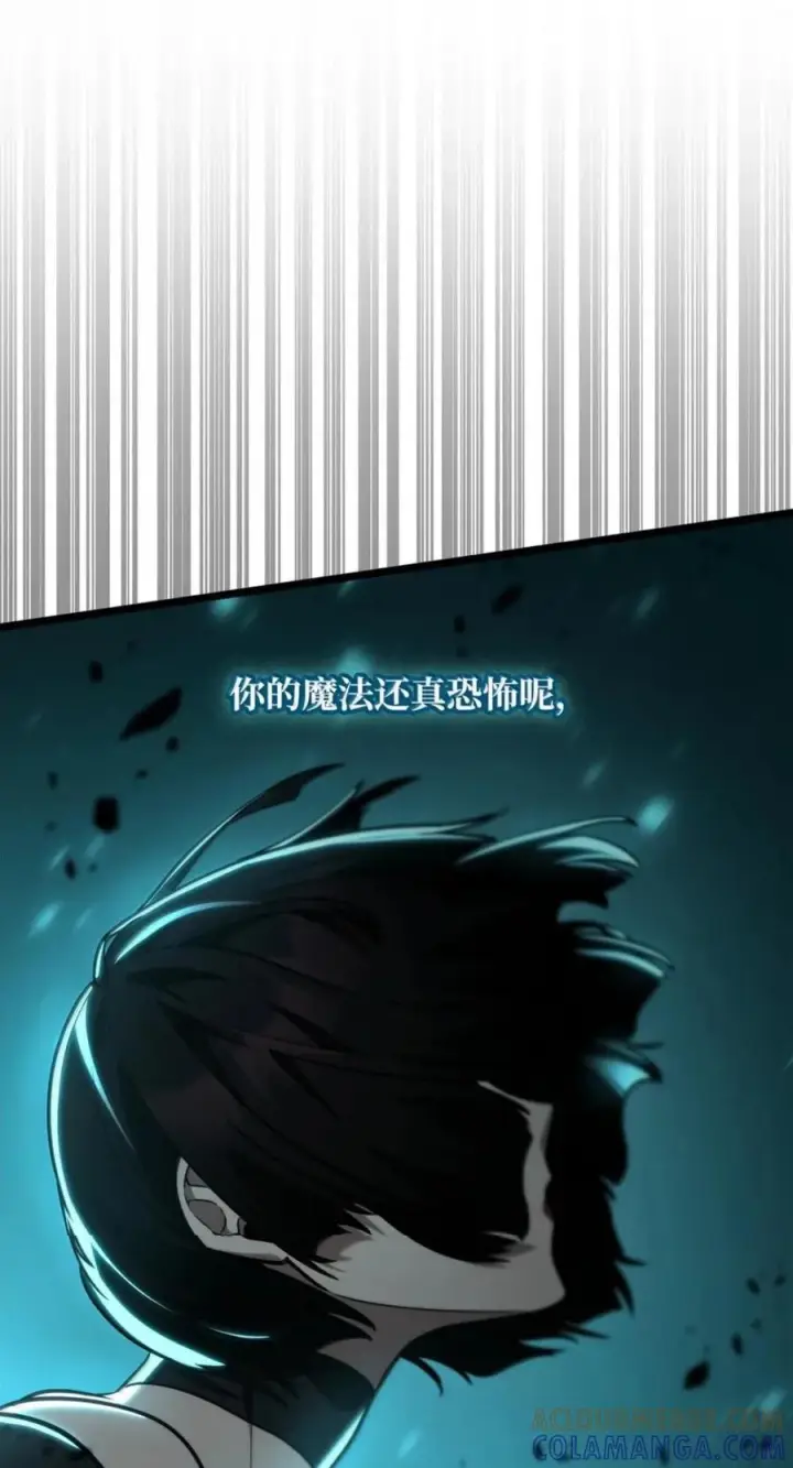 《无限魔法师》138 绝不放弃图117