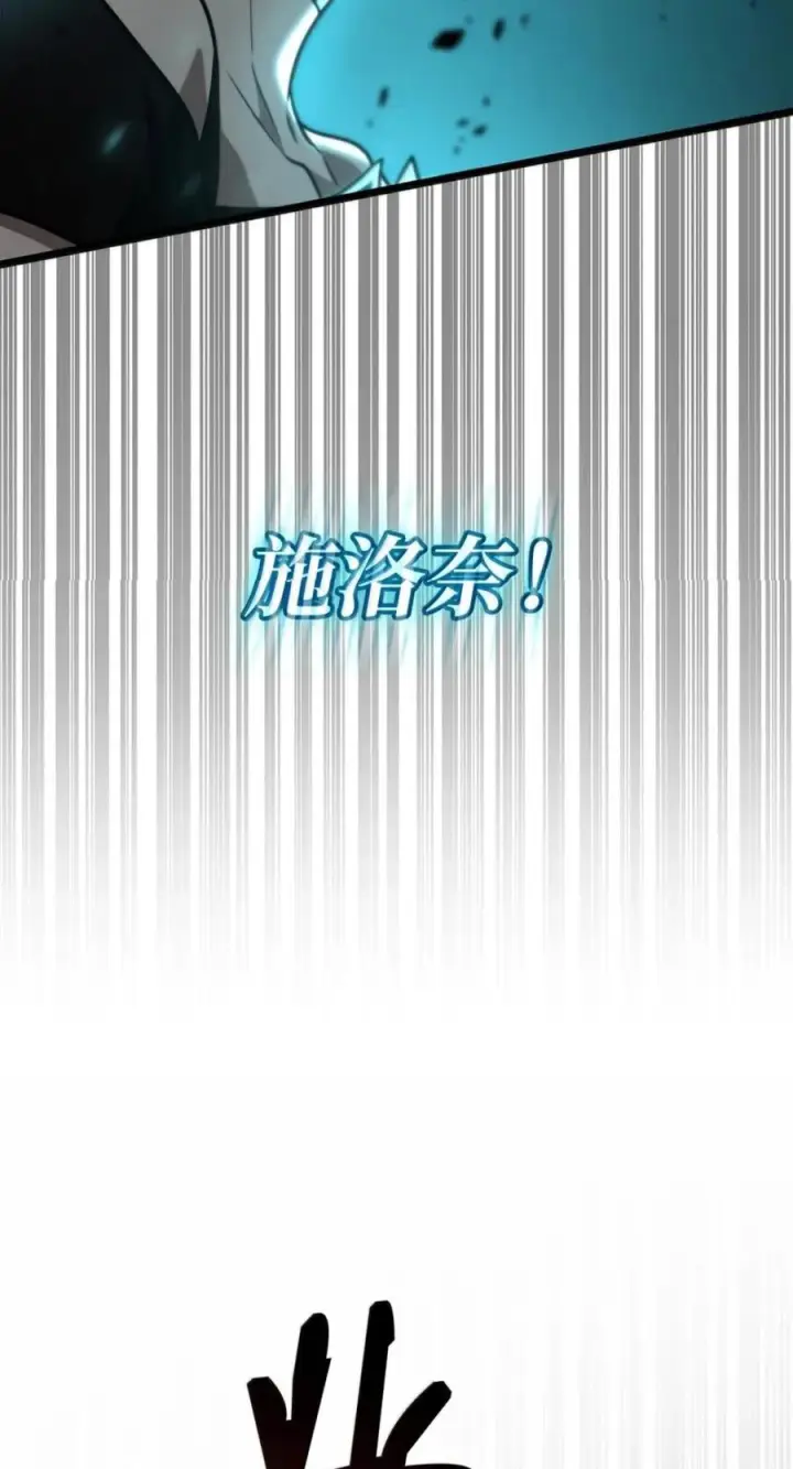 《无限魔法师》138 绝不放弃图118
