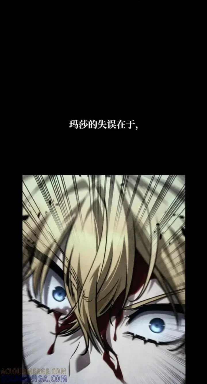 《无限魔法师》138 绝不放弃图126