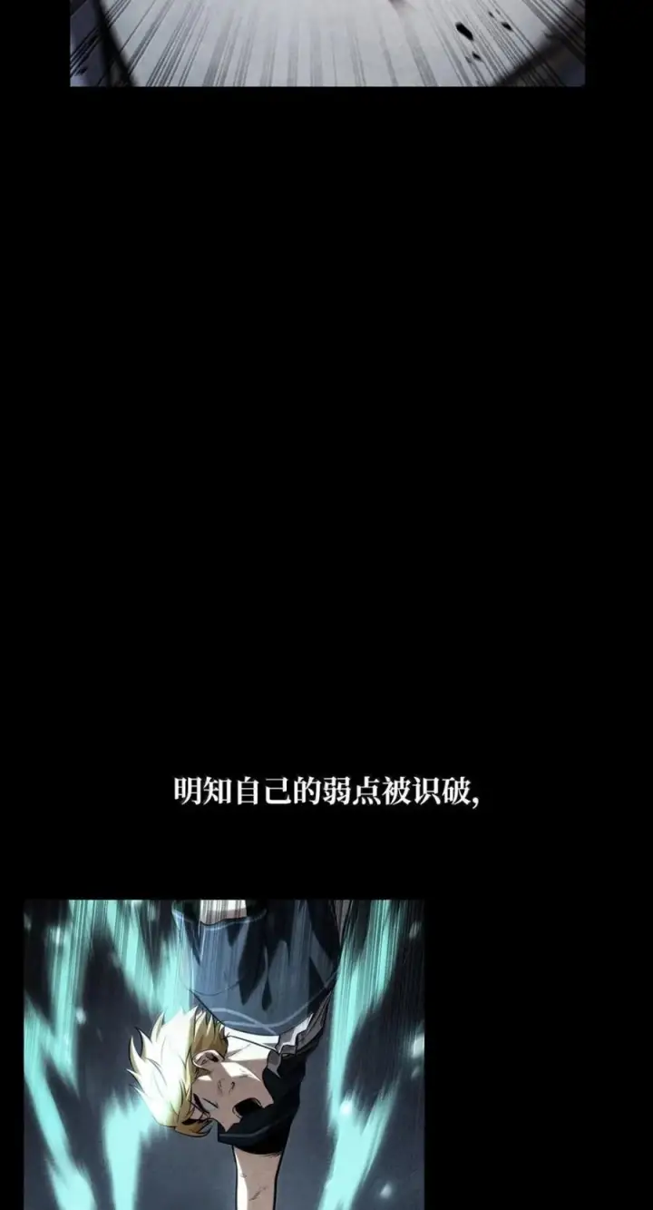 《无限魔法师》138 绝不放弃图127