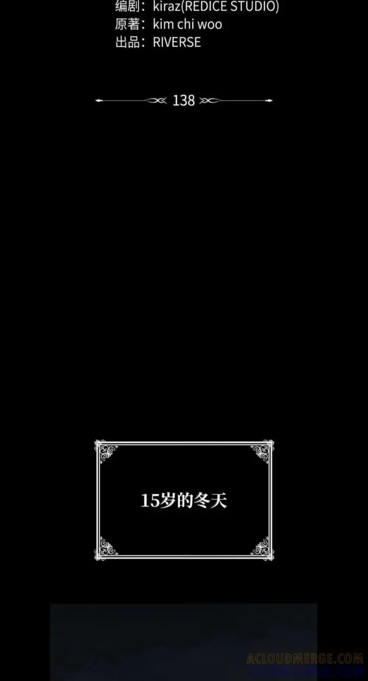 《无限魔法师》138 绝不放弃图13