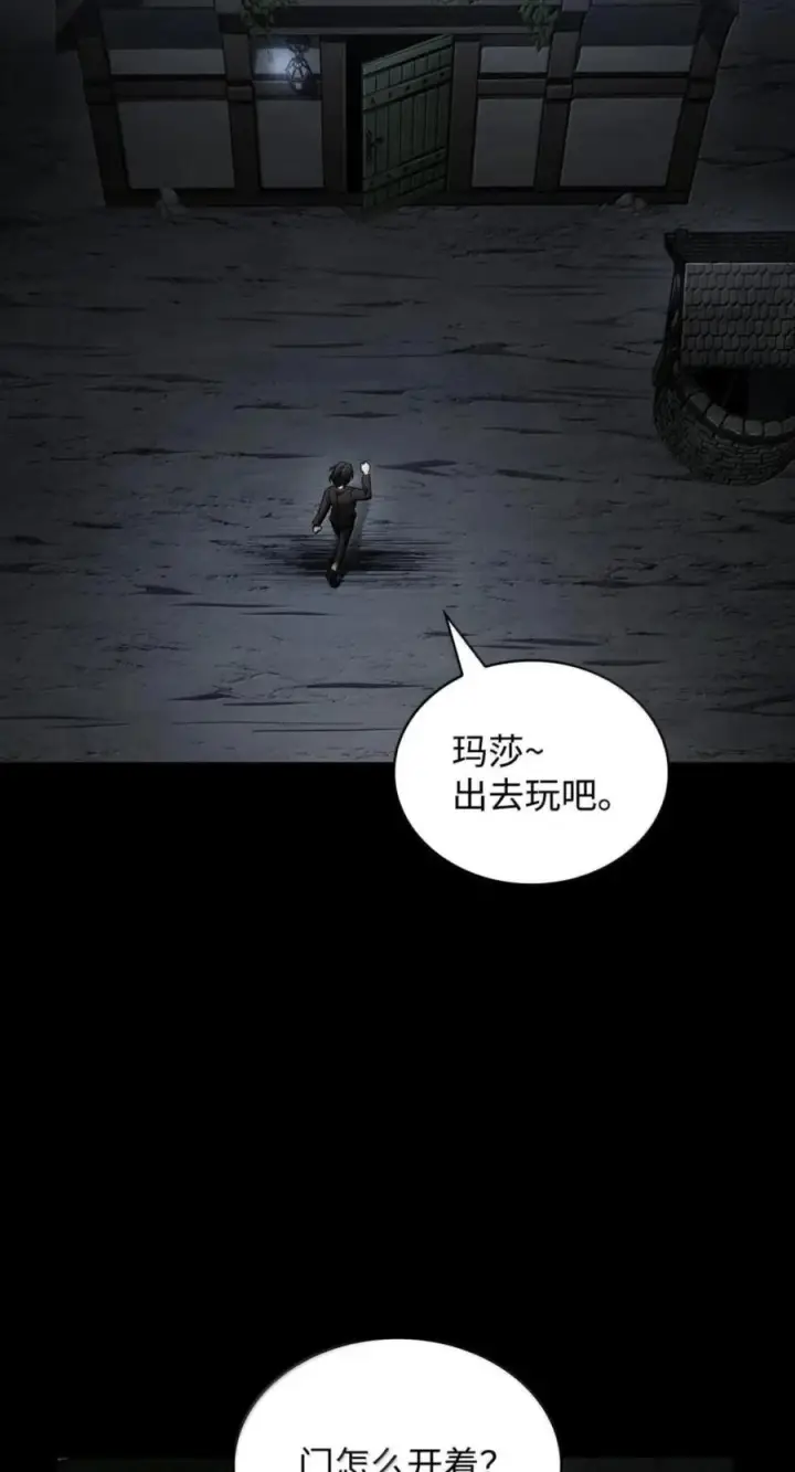 《无限魔法师》138 绝不放弃图15