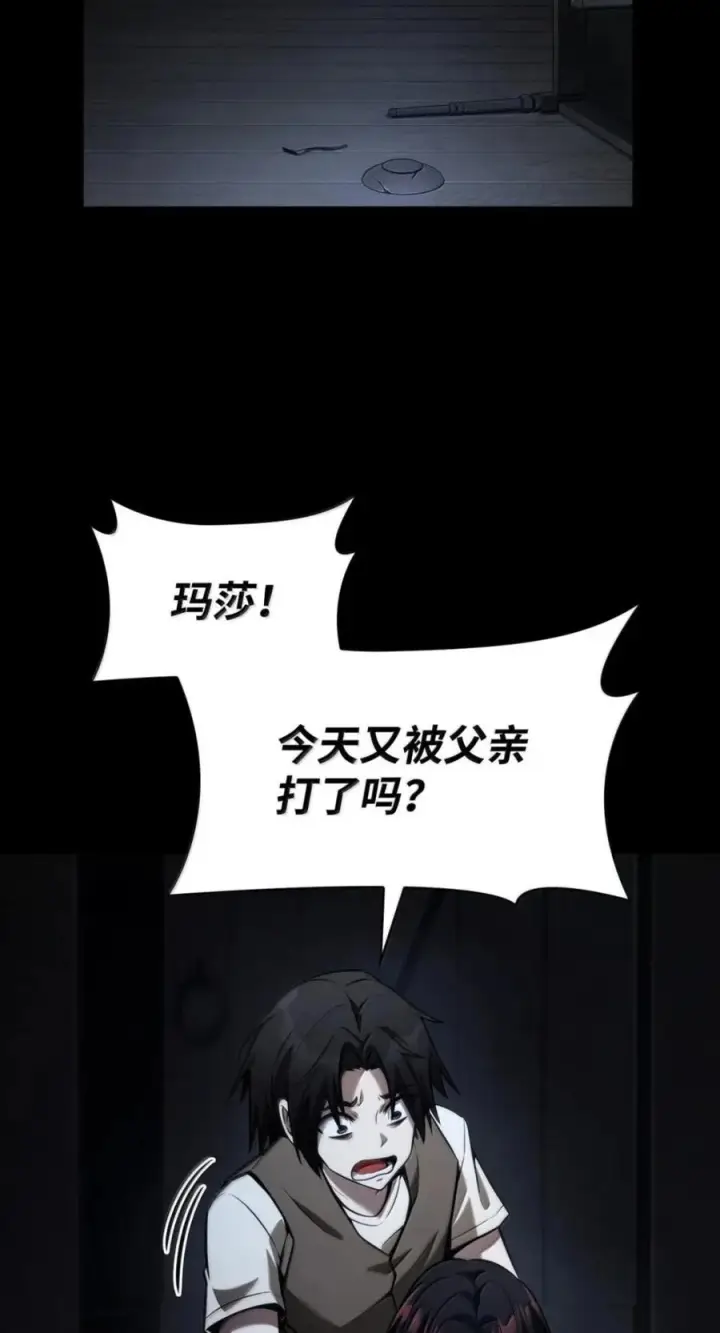 《无限魔法师》138 绝不放弃图18