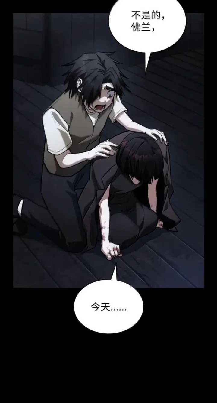 《无限魔法师》138 绝不放弃图20