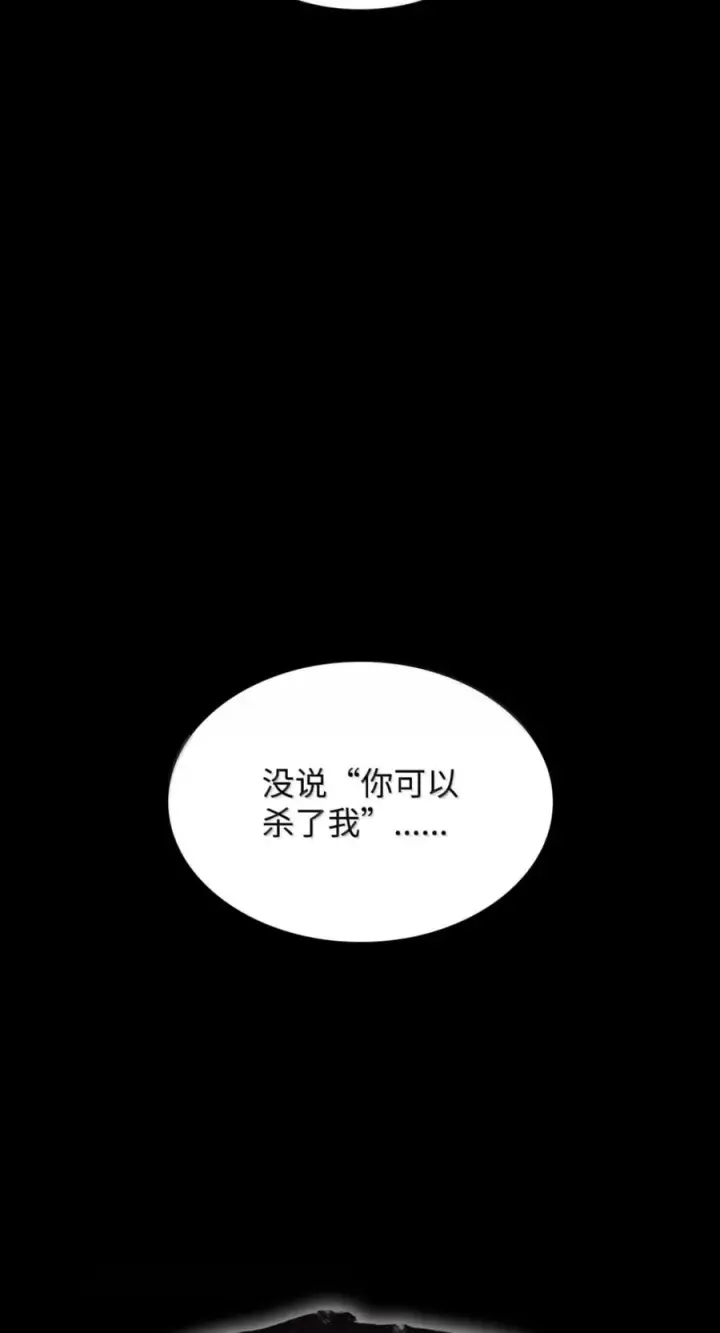 《无限魔法师》138 绝不放弃图26