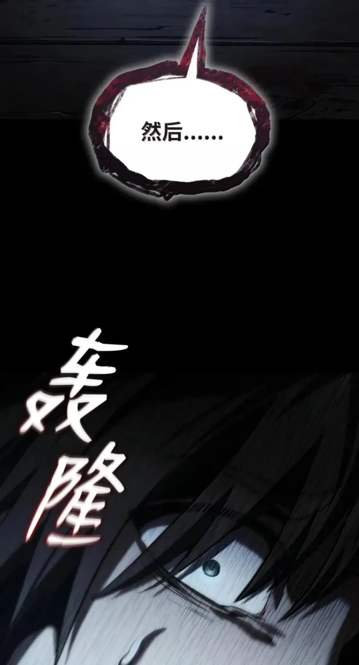 《无限魔法师》138 绝不放弃图28