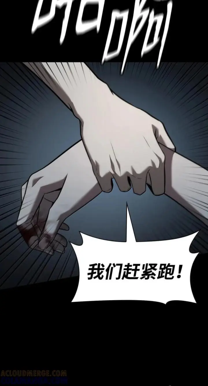 《无限魔法师》138 绝不放弃图33