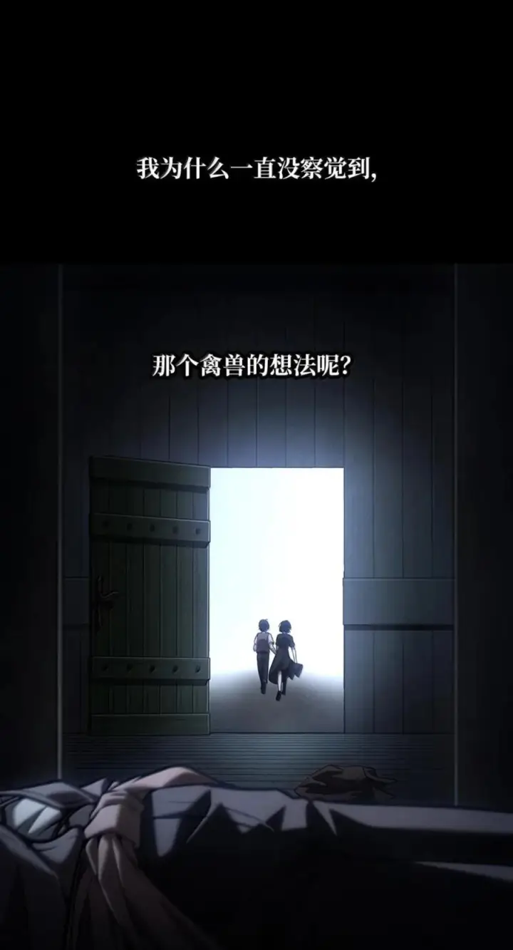 《无限魔法师》138 绝不放弃图35