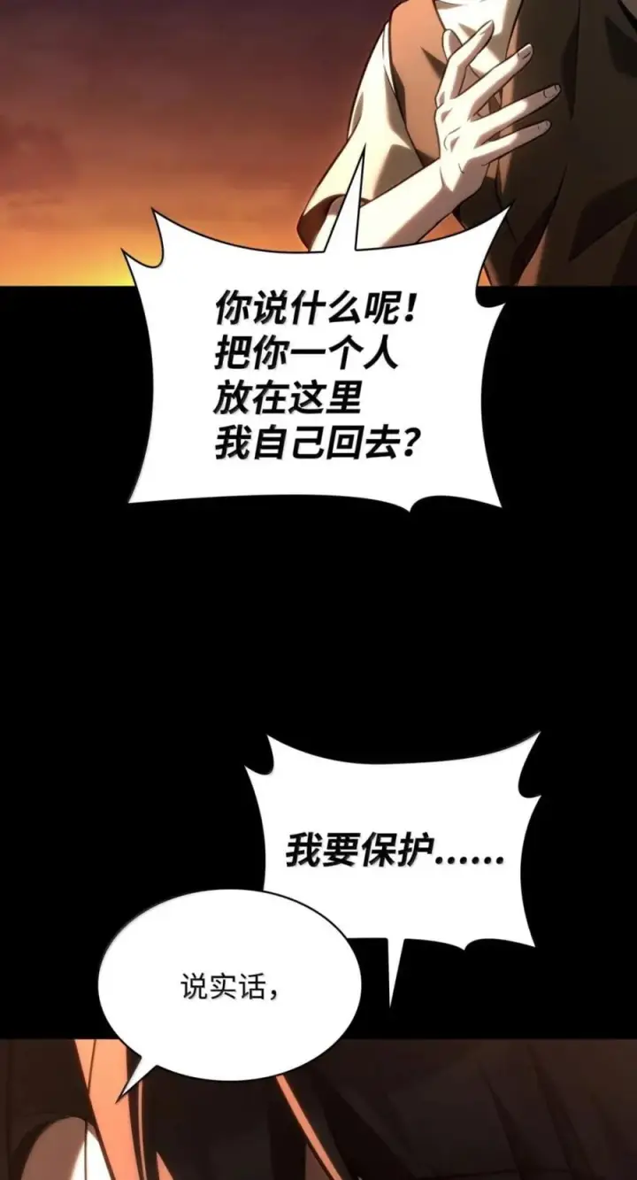 《无限魔法师》138 绝不放弃图42