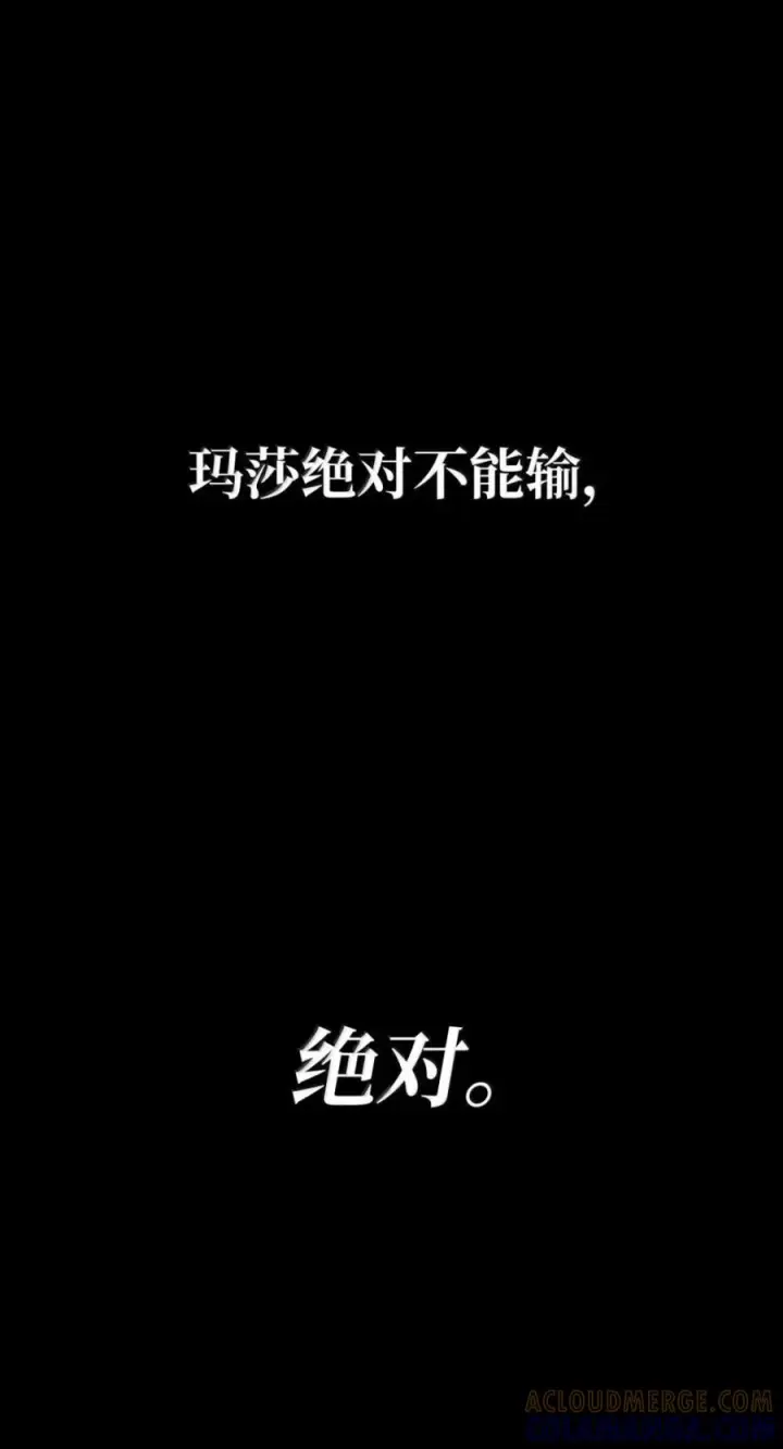 《无限魔法师》138 绝不放弃图5