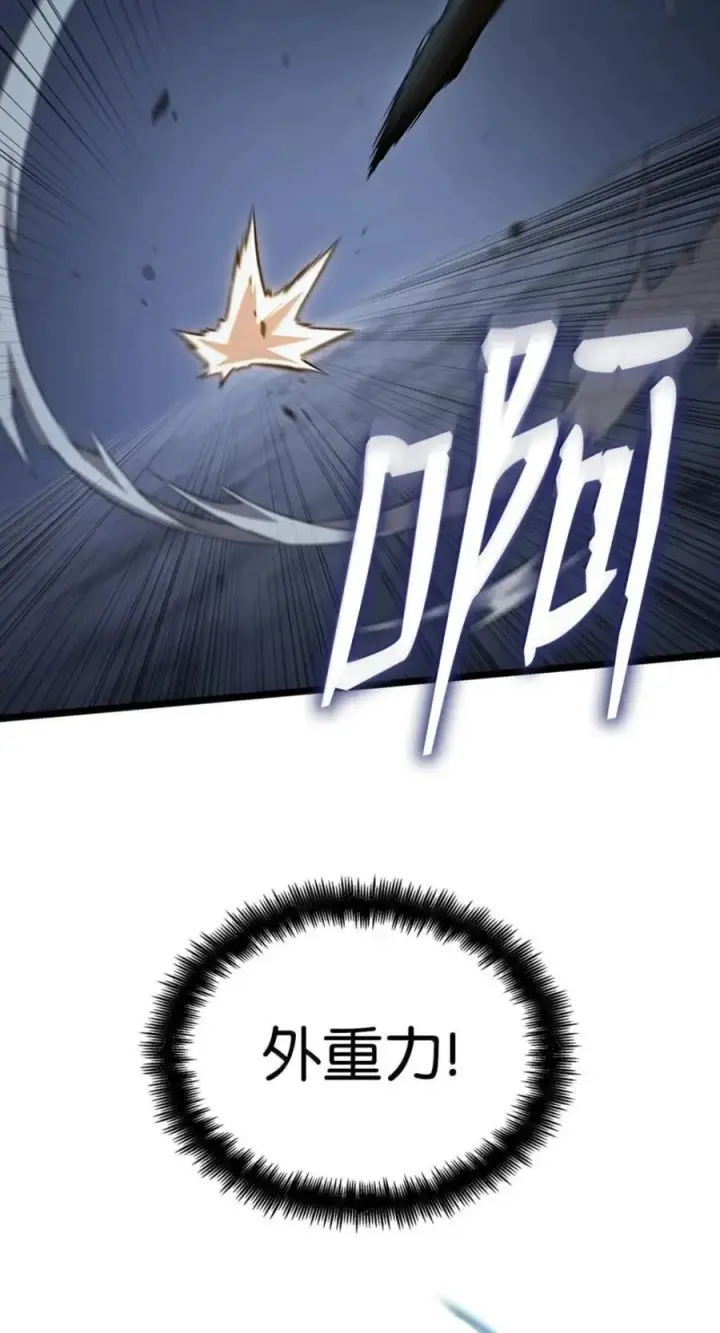 《无限魔法师》138 绝不放弃图51