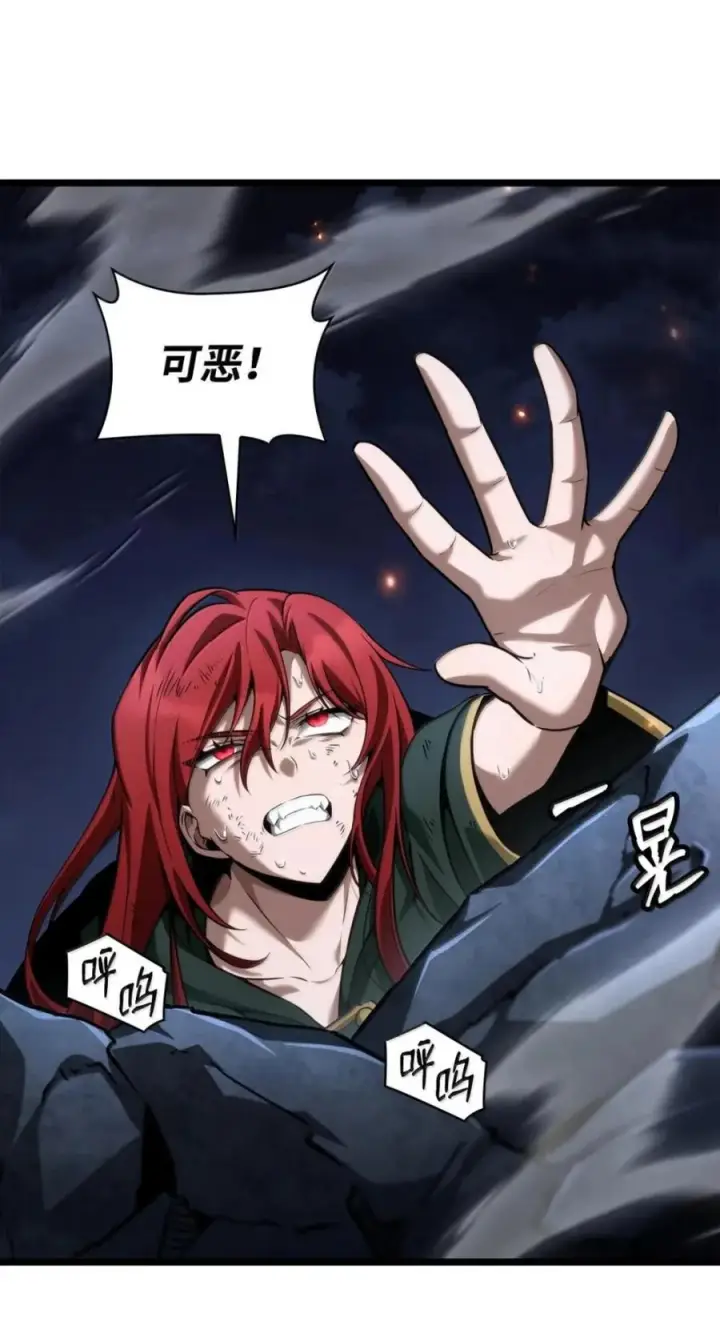 《无限魔法师》138 绝不放弃图64