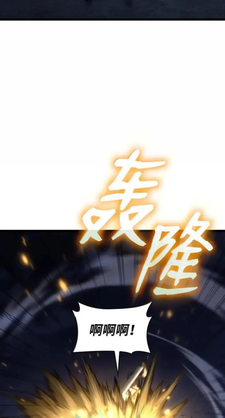 《无限魔法师》138 绝不放弃图66