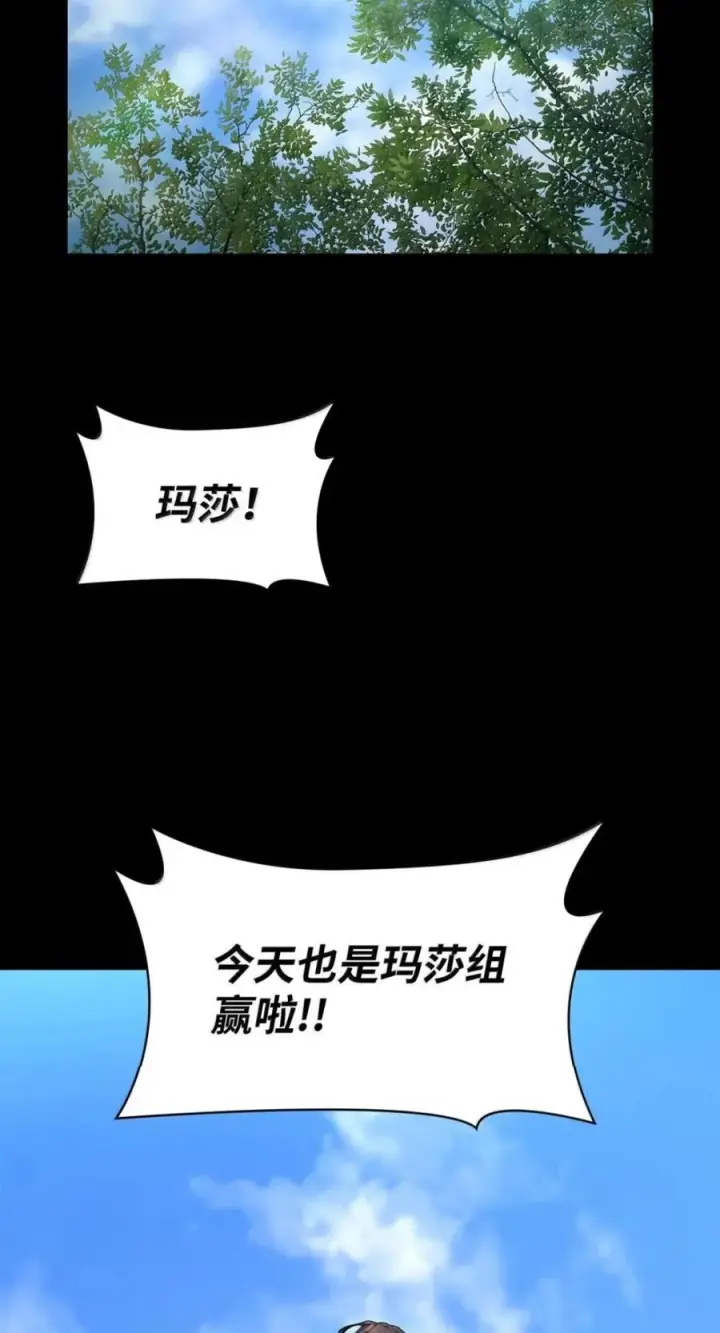 《无限魔法师》138 绝不放弃图7