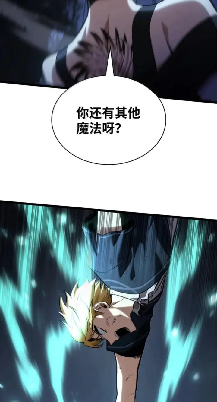 《无限魔法师》138 绝不放弃图71