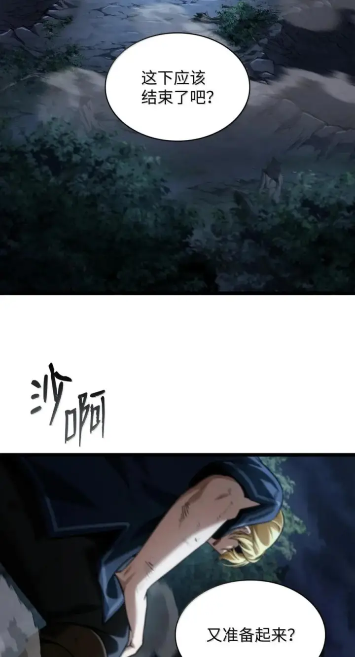 《无限魔法师》138 绝不放弃图78