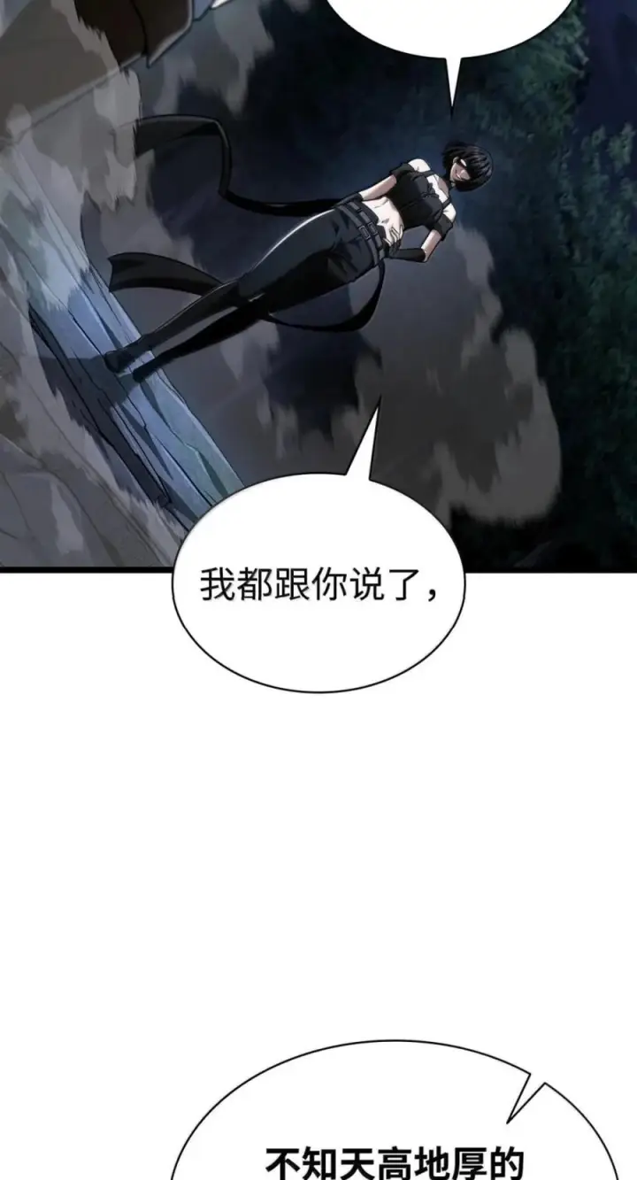 《无限魔法师》138 绝不放弃图79