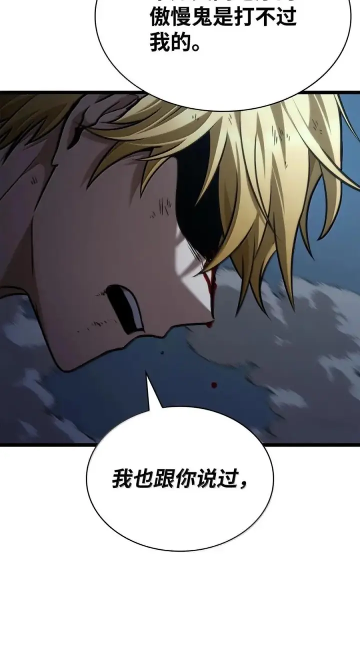 《无限魔法师》138 绝不放弃图80