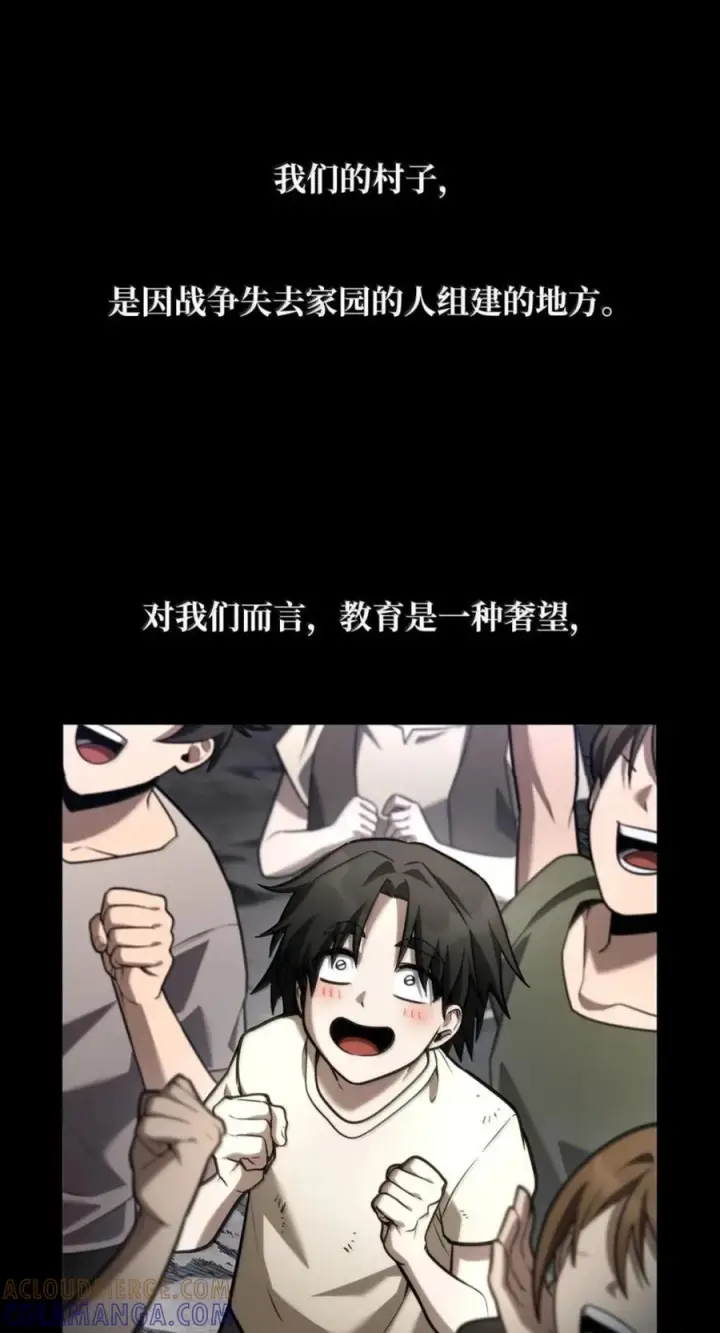 《无限魔法师》138 绝不放弃图9