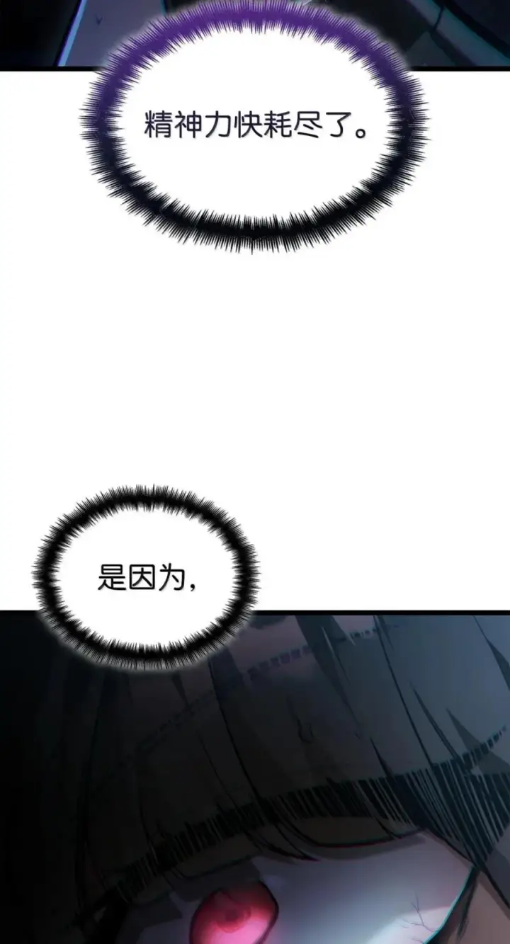 《无限魔法师》138 绝不放弃图91