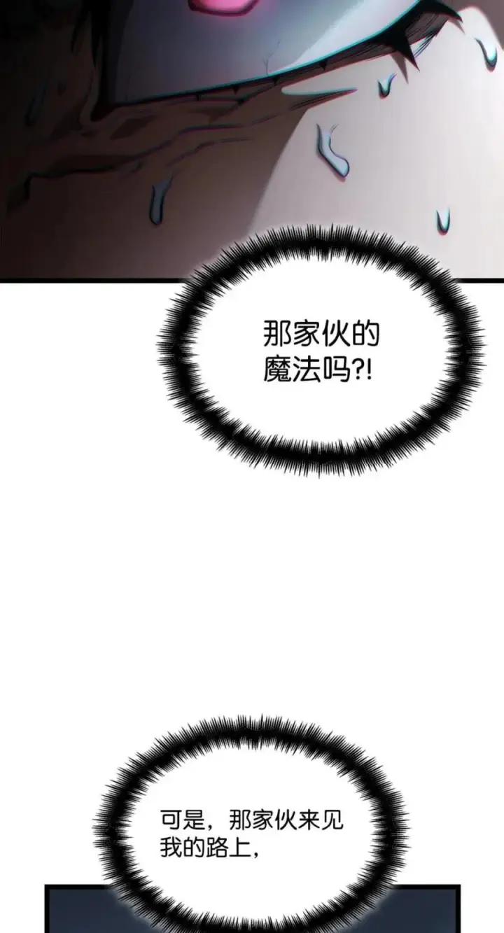 《无限魔法师》138 绝不放弃图92