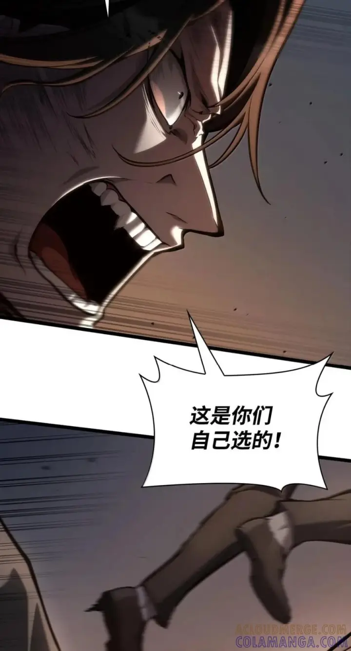 《无限魔法师》139 境界图101