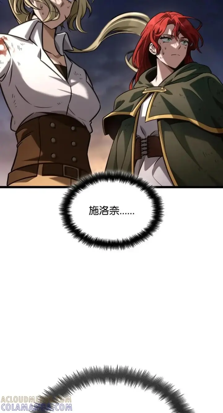 《无限魔法师》139 境界图105