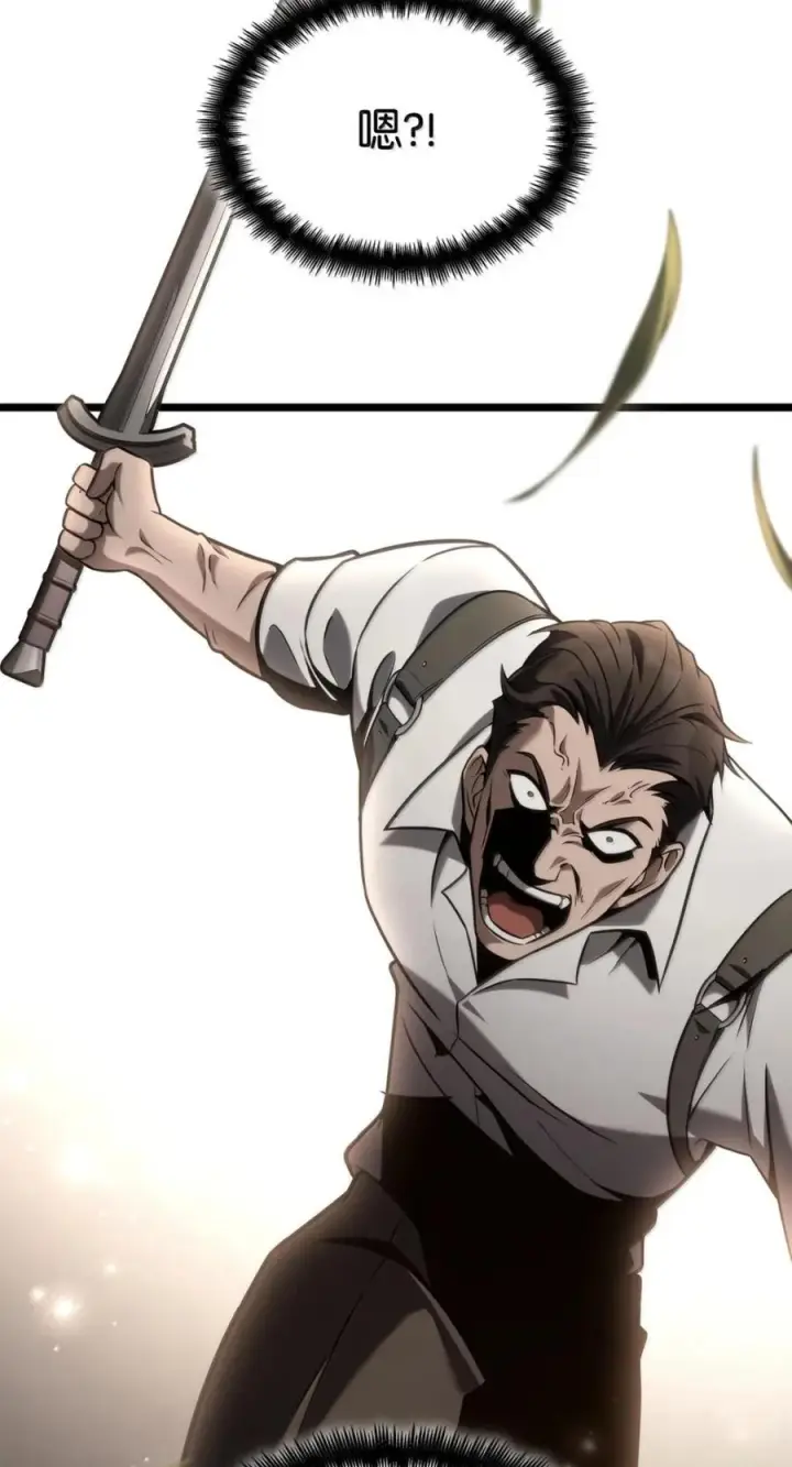 《无限魔法师》139 境界图112