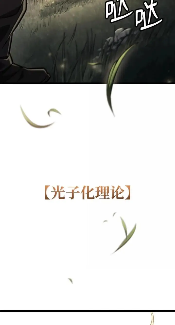 《无限魔法师》139 境界图114