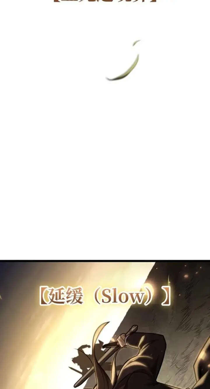 《无限魔法师》139 境界图116