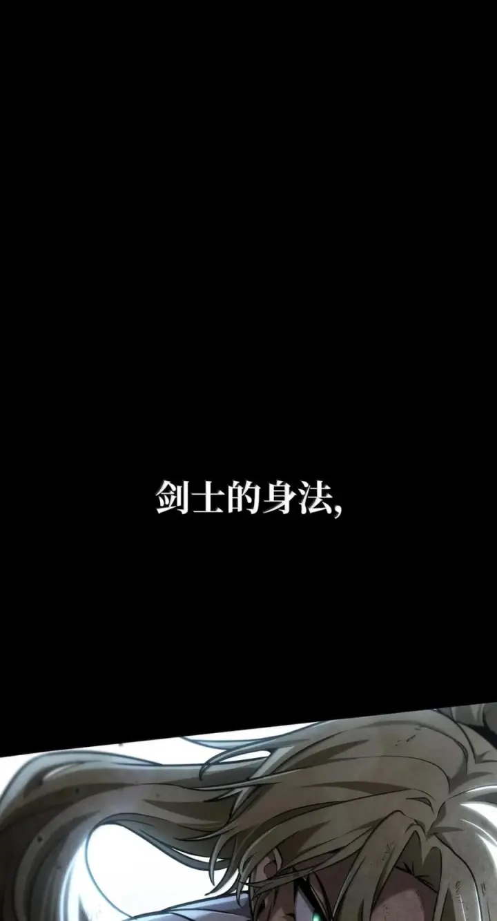 《无限魔法师》139 境界图12