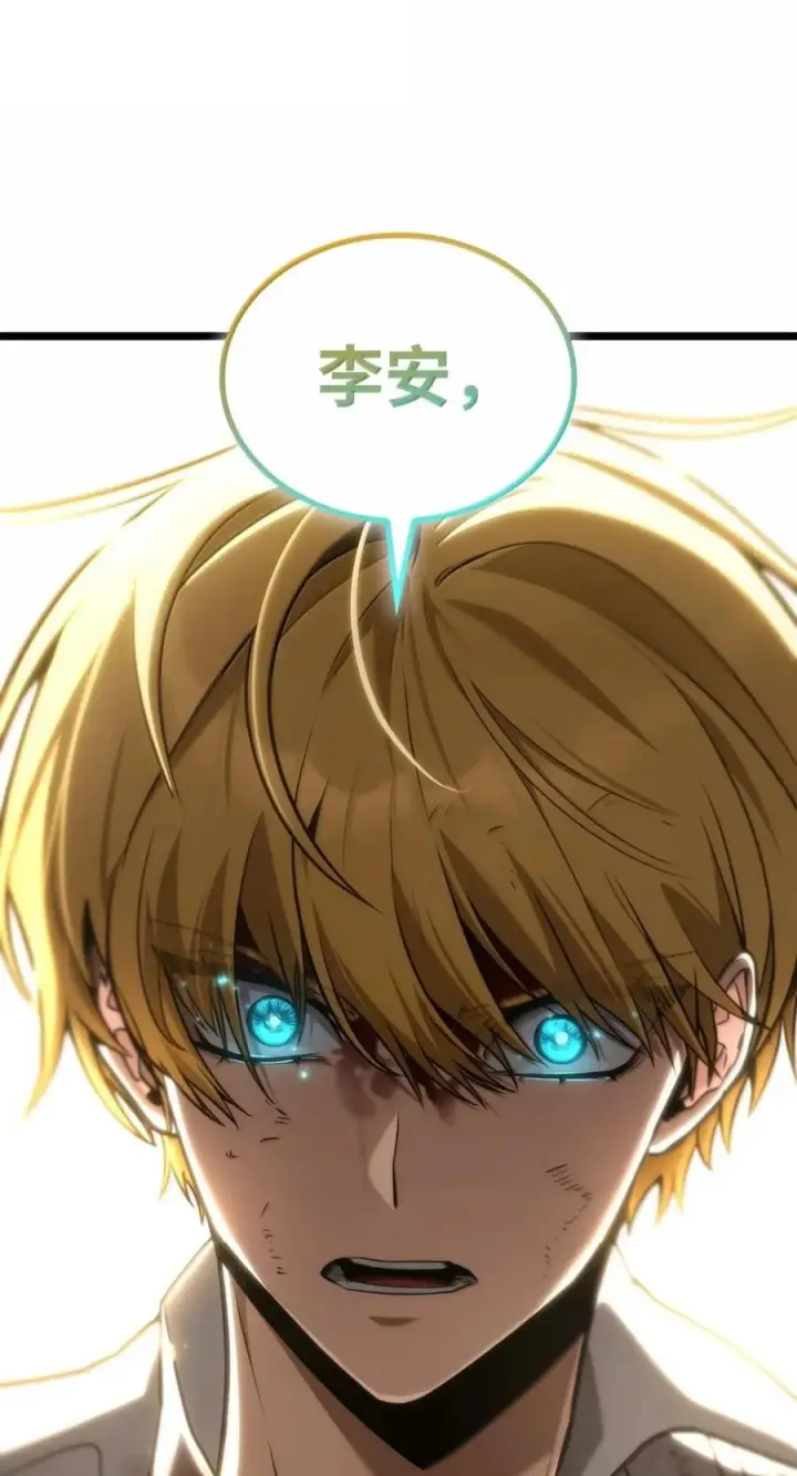 《无限魔法师》139 境界图124