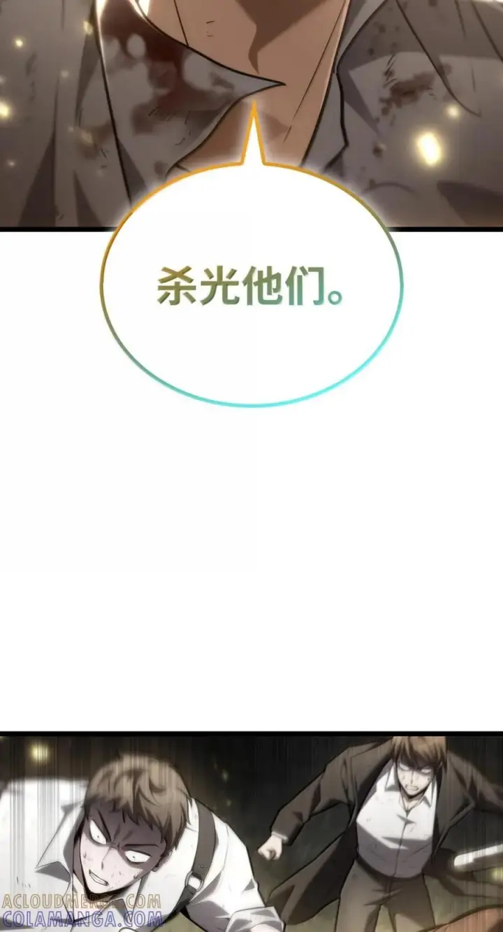《无限魔法师》139 境界图125