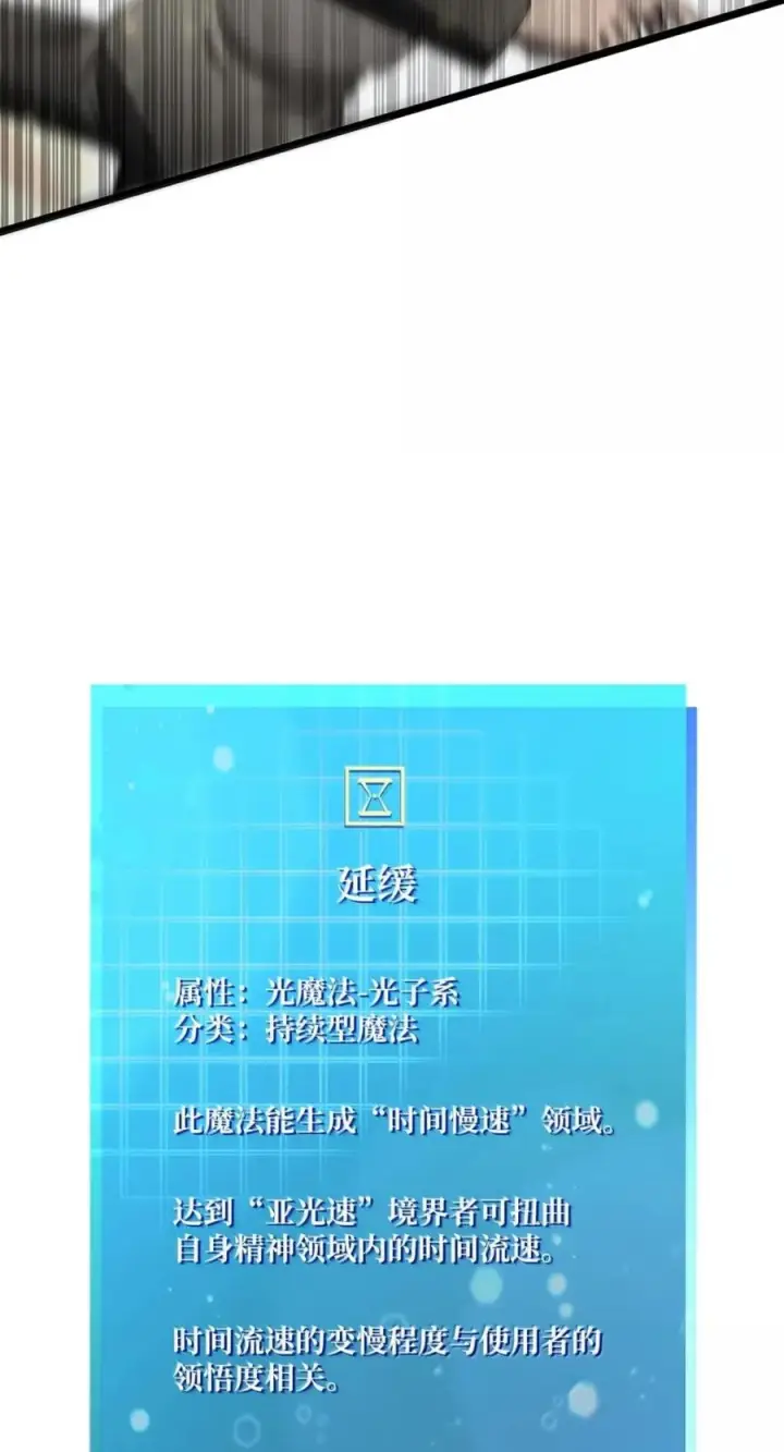 《无限魔法师》139 境界图128