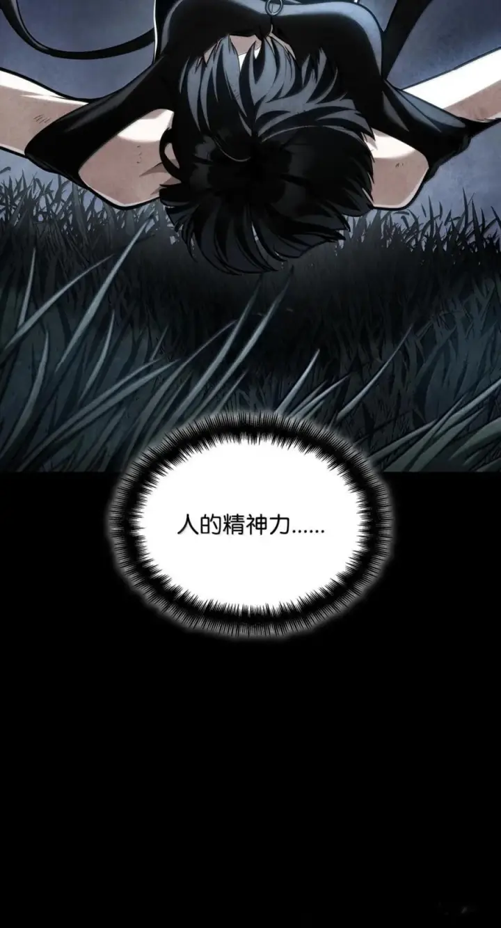 《无限魔法师》139 境界图18