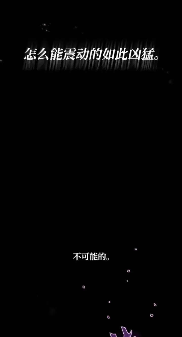 《无限魔法师》139 境界图20